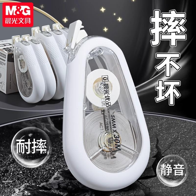 晨光优品系列静音修正带20
