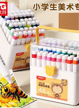 晨光文具 2025新款丙烯马克笔软头不透纸巨顺滑学生美术专用马克笔水性墨水常用色丙烯马克笔【APMU5251】
