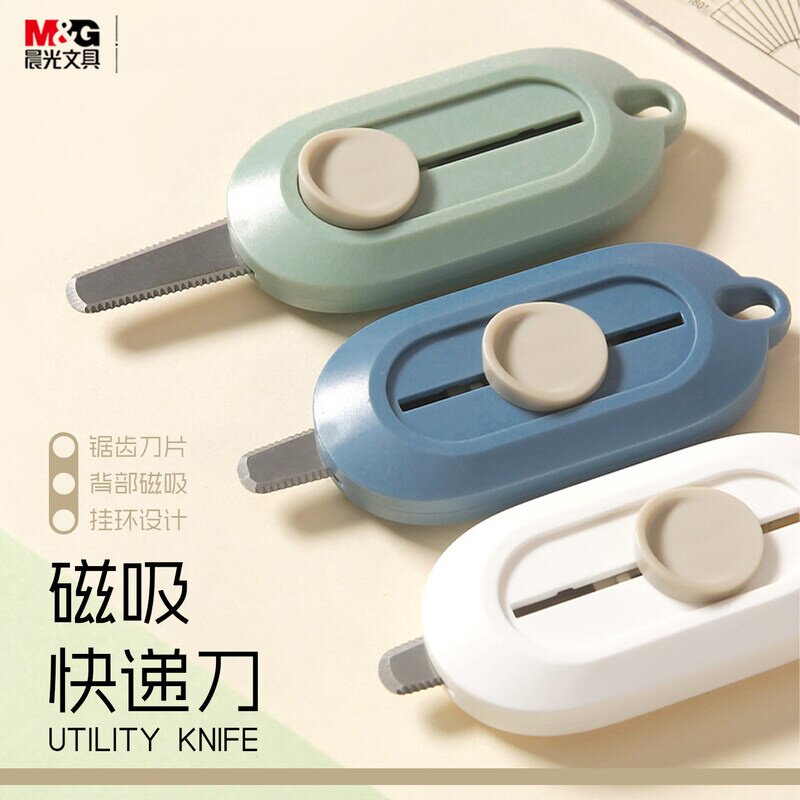晨光文具 2026新款磁吸快递刀迷你锯齿刀片背部磁吸挂环设计推动