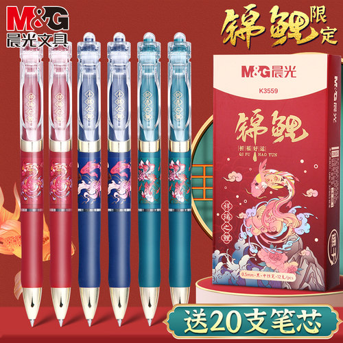 晨光k35按动中性笔高颜值