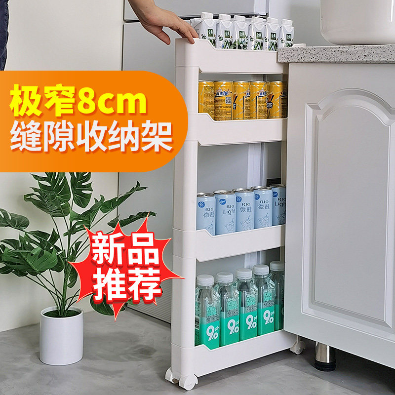 8cm窄款抽拉式置物架 塑料夹缝柜适用于客厅的极窄缝隙窄柜收纳