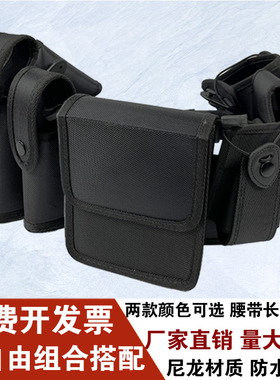 保安专用多功能八件套战术腰带户外执勤巡逻工作服配件包武装带男