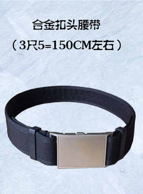 战术腰带八件套加长合金扣保安值班巡逻工作服专用尼龙帆布武装带