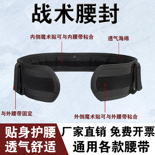 通用战术腰封多功能八件内外