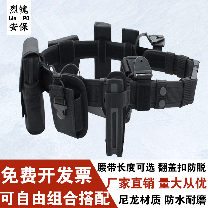多功能六件套战术腰带安保武装带