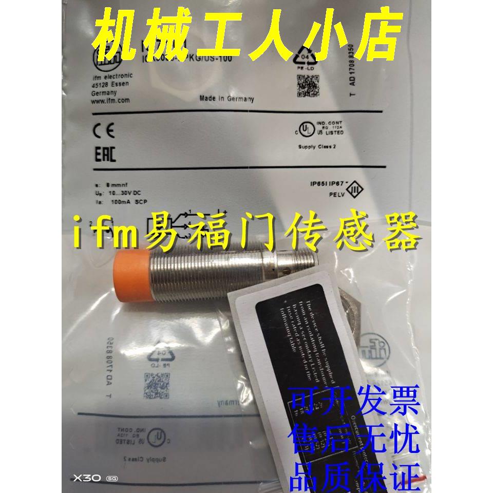 正品易福门接近开关感器 I1IS202 I传IS211 IIS2PZT14 IIS15 IIS2