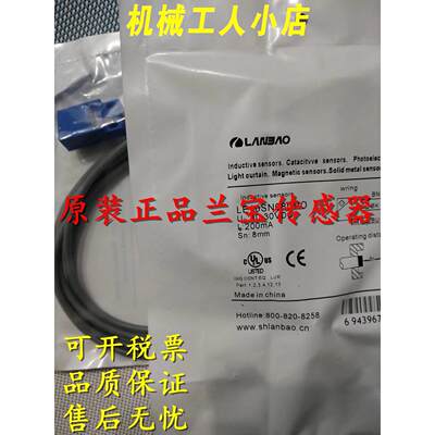 全新装正品兰宝传感器OL10SF05DPUJWCE LE10SN08D原N LE10SN08DNC