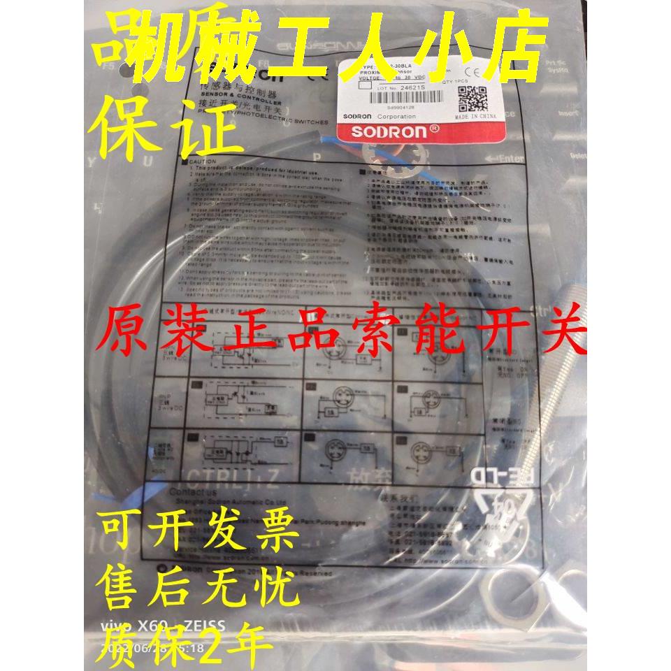 SNRT18-08DNASP18-0P5BPA SVPEN12-02BA SN12R-02BPA- E正品索能