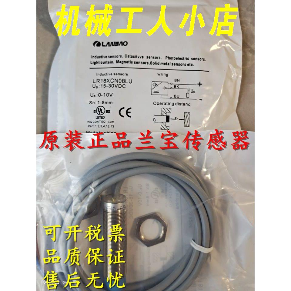 OGV全新装正品兰宝接近开关传感器LR原18XBN12DP1CNY LR8XB12DPRY