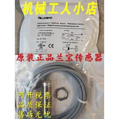 全新 品宝接近开关传器LR30XCN15LUM-WBSE2 L感R3兰0XCN15正LIM-E