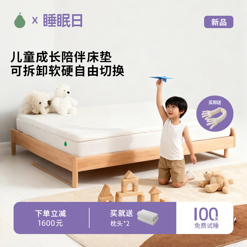 儿童特拉雷乳胶床垫护脊无甲醛超标0胶水空气纤维儿童专用席梦思