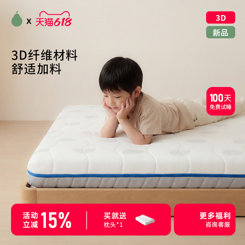 甜梨0胶水儿童3D空气纤维床垫护脊无甲醛超标手工榻榻米薄垫