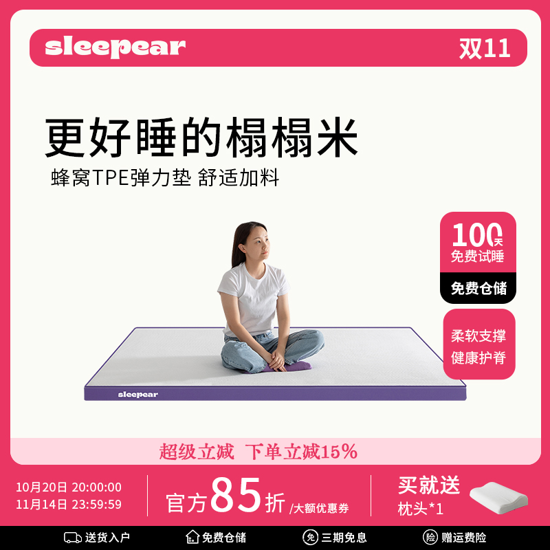 甜梨tpe榻榻米床垫薄款记忆棉护脊学生宿舍海绵软垫可拆洗定制