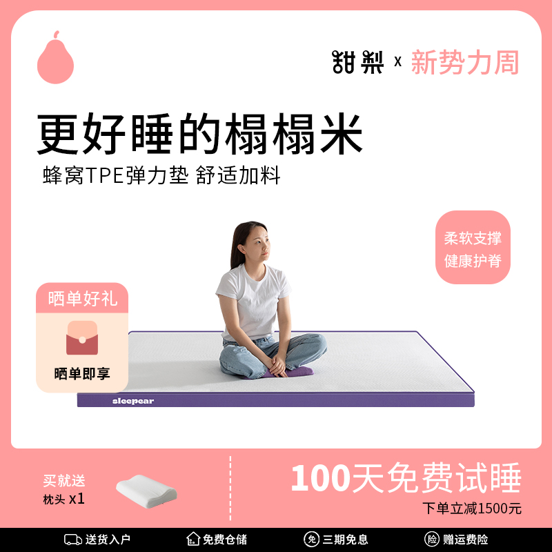 甜梨tpe榻榻米床垫薄款记忆棉护脊无甲醛超标儿童床垫可拆洗定制
