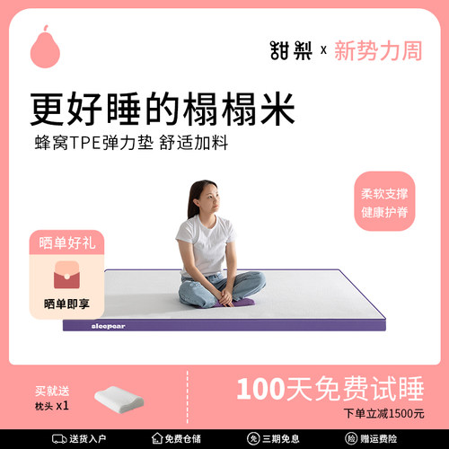 甜梨tpe榻榻米床垫薄款记忆棉护脊无甲醛超标儿童床垫可拆洗定制