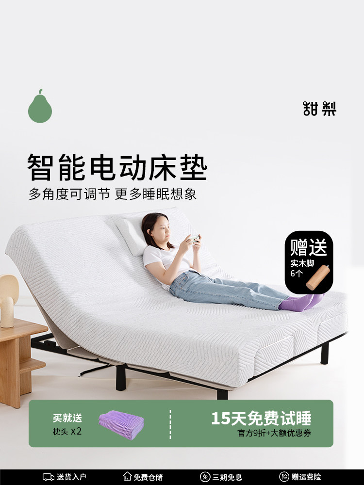 天力电动床床垫家用卧室多功能全自动升降零压力电动智能双人床床
