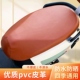电动摩托车坐垫套电瓶车踏板车防水防晒皮革座套四季 通用座椅套子