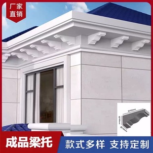 发泡陶瓷构建梁底梁托梁拖檐托成品沿托房檐挑梁别墅外墙装饰挂件