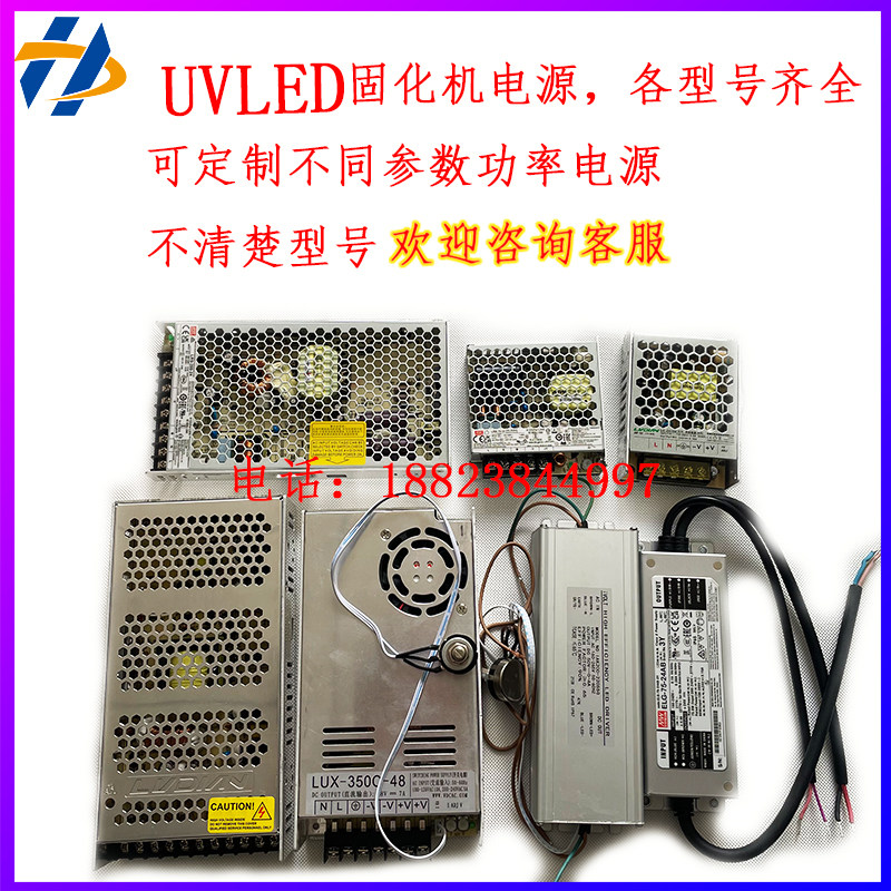 水冷固化灯水电箱驱动电源可调节图片