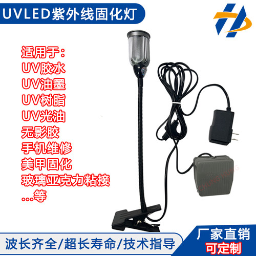无影胶玻璃亚克力修复绿油固化灯