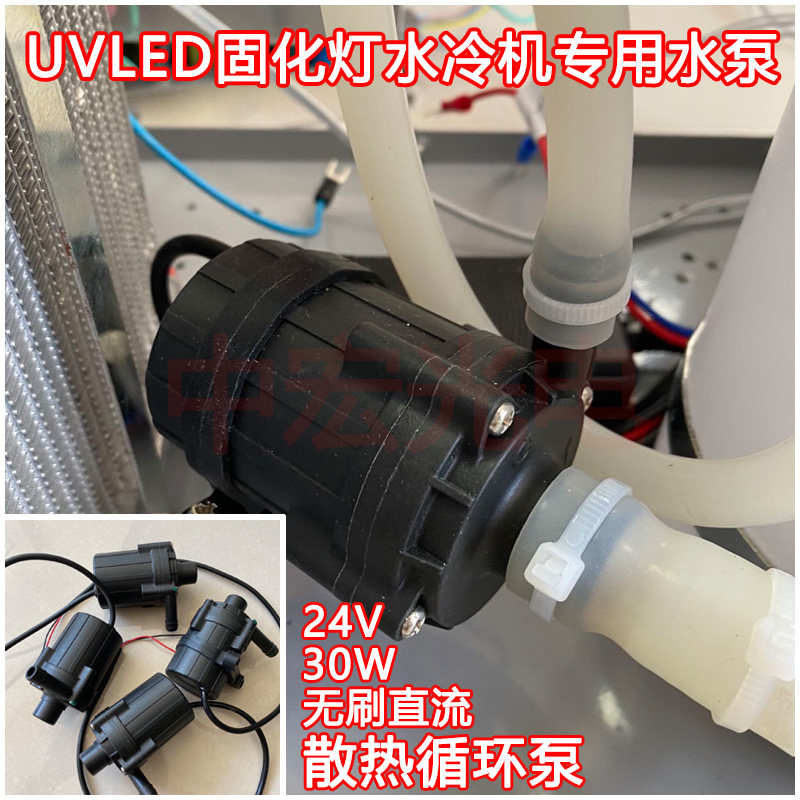 uv固化灯散热泵控制水箱循环泵
