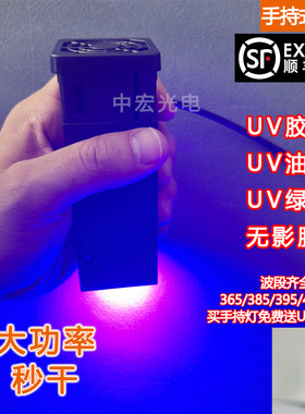 手持便携式UV固化灯油墨无影胶绿油大功率uv紫外线固化灯速干风冷
