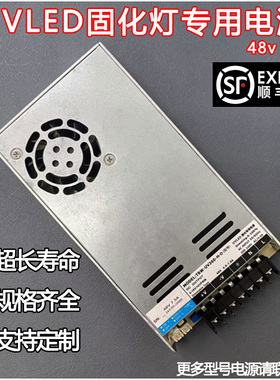 48v 7.3AUVLED固化灯专用电源uv平板打印机固化灯功率可调节电源