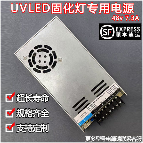 功率可调节UVLED固化灯专用电源