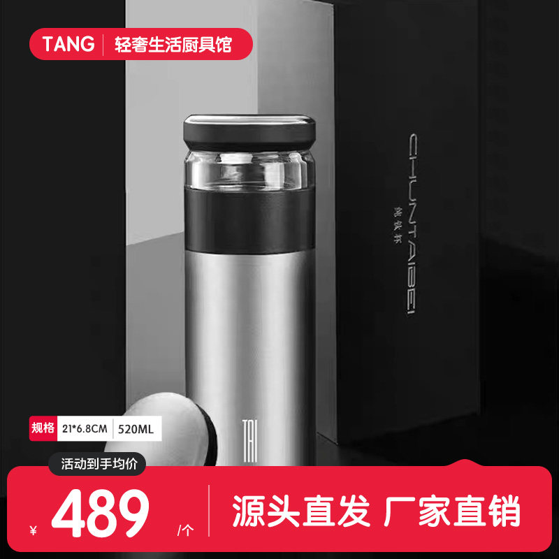 钛杯纯钛茶水分离保温杯独立茶仓大容量logo定制刻字商务高档车载