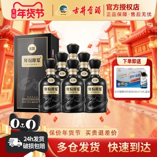 古井贡酒古20年份原浆酒52度500ml*6瓶白酒整箱纯粮食酒送礼宴请
