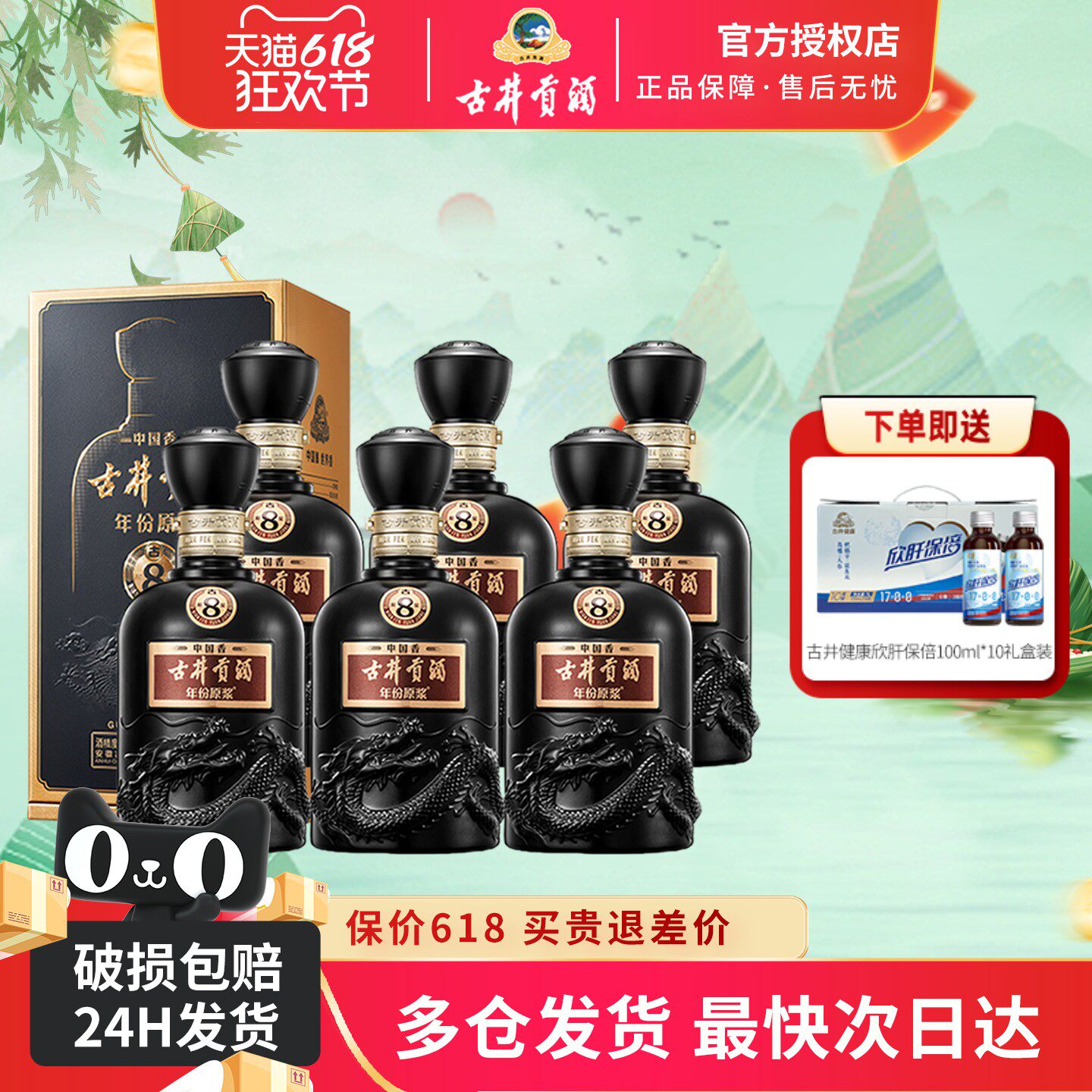 古井贡酒年份原浆中国香古8 50度500ml*6瓶装整箱浓香型纯粮白酒