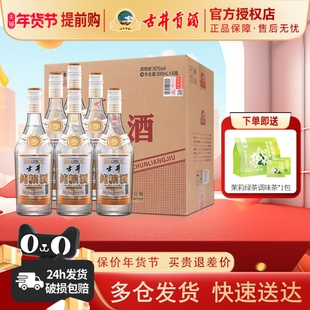 浓香型固态法正品 6瓶装 白酒 古井纯粮酒50度整箱500ml 古井贡酒