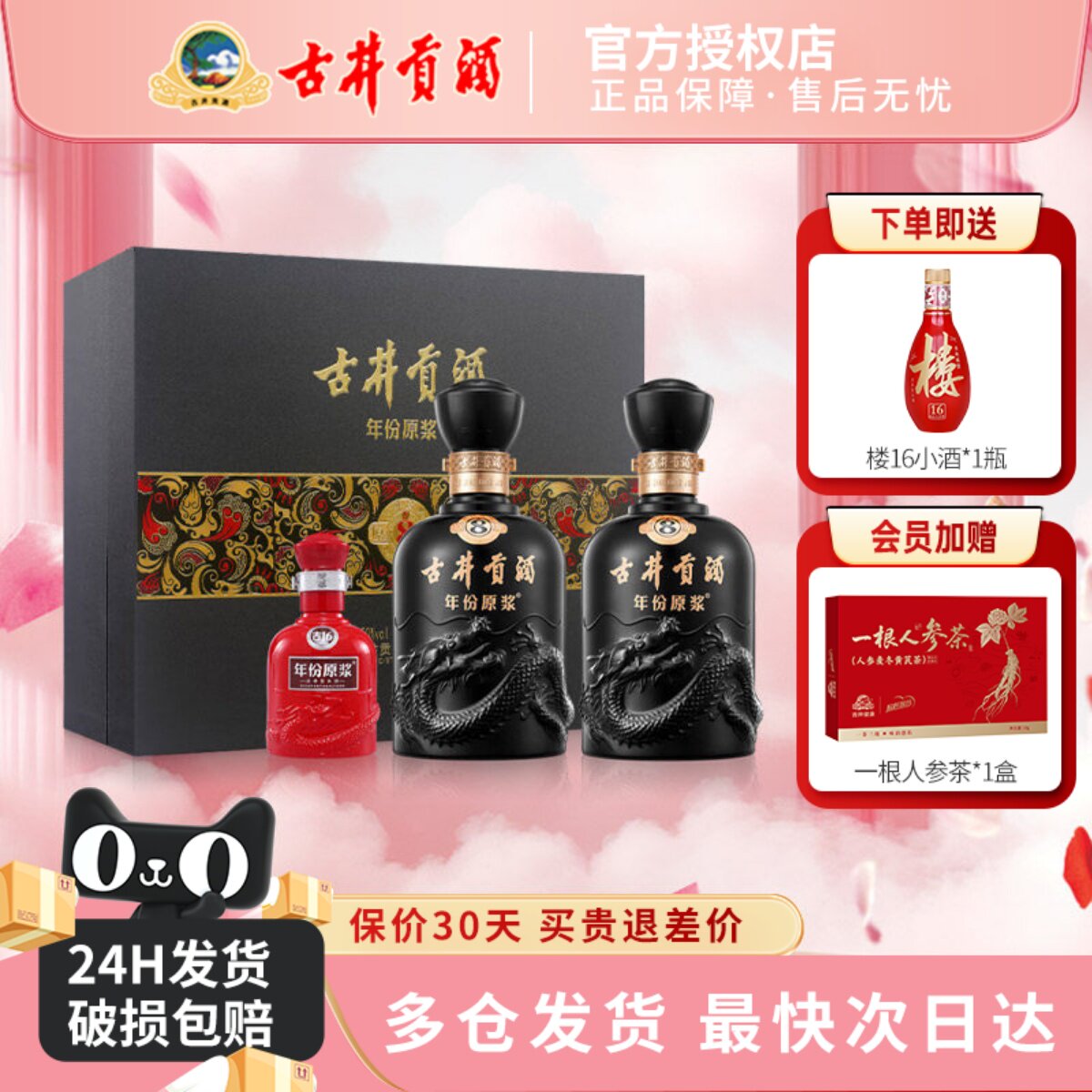 古井贡酒年份原浆古8礼盒50度500ml*2瓶浓香型纯粮食酒送礼白酒