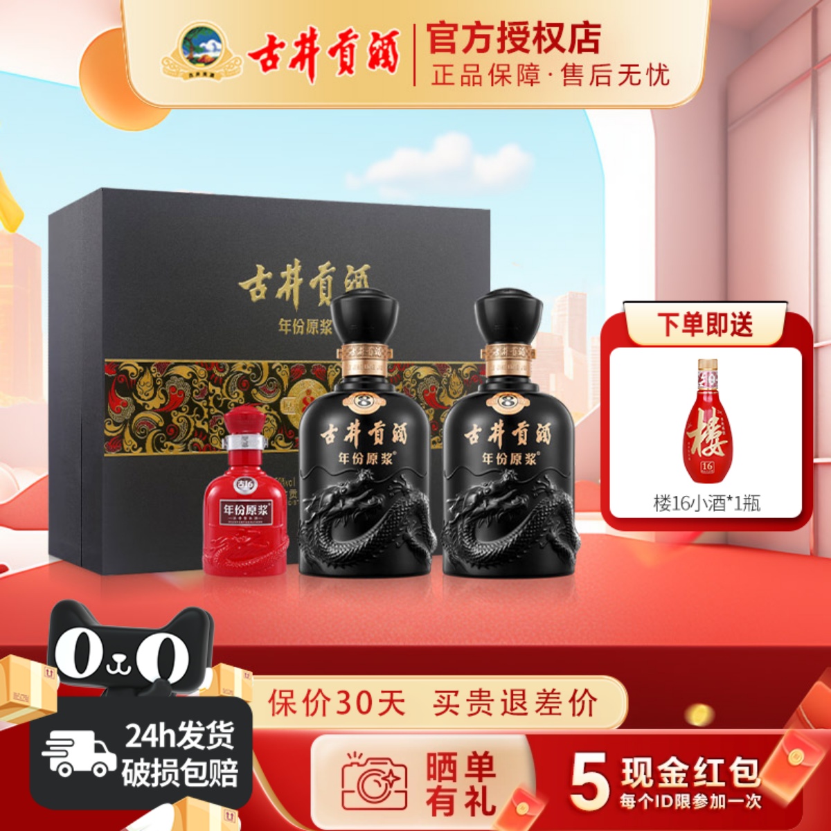 古井贡酒古8礼盒50度500ml*2瓶装