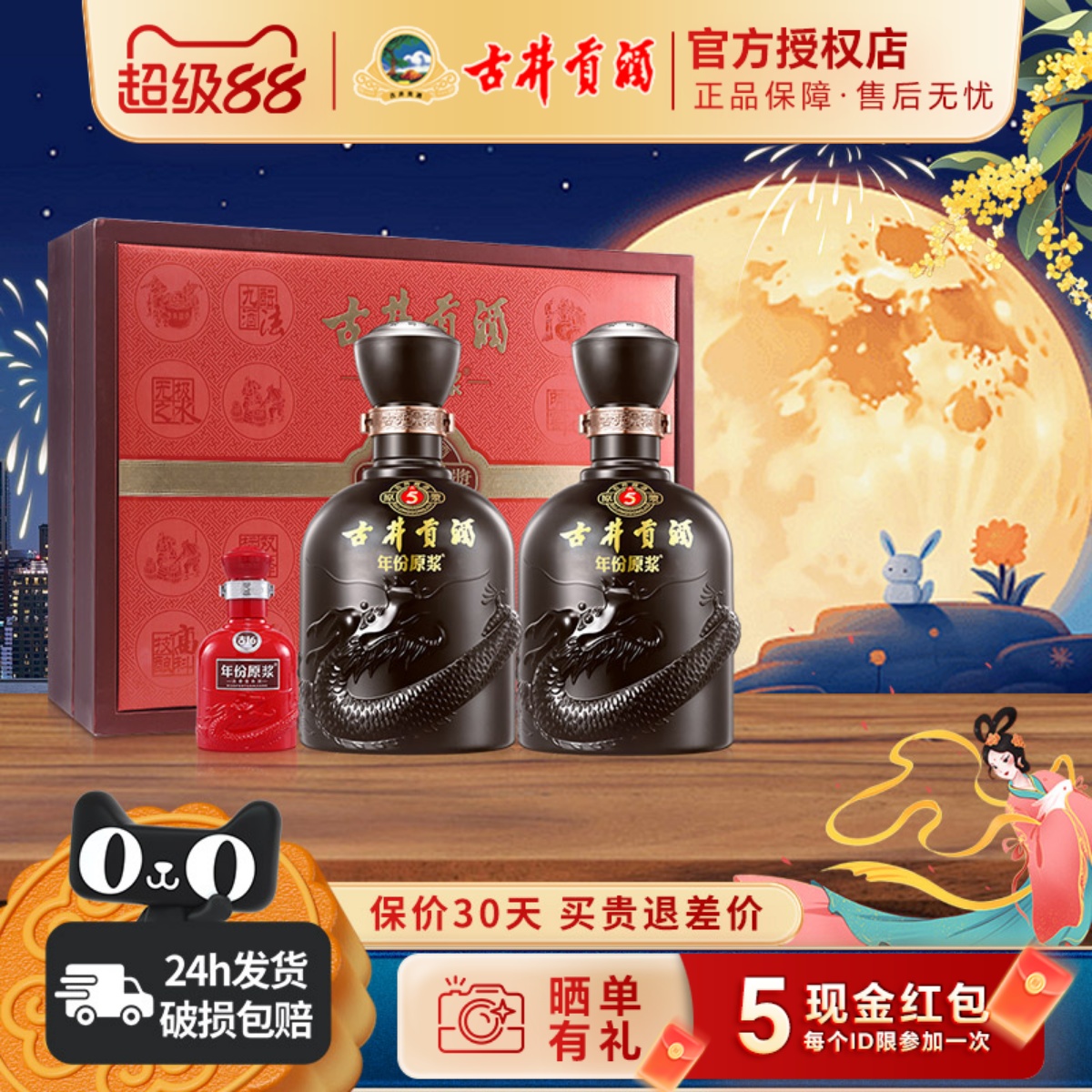 古井贡酒年份原浆古5礼盒50度500mL*2瓶浓香型纯粮食白酒年货送礼