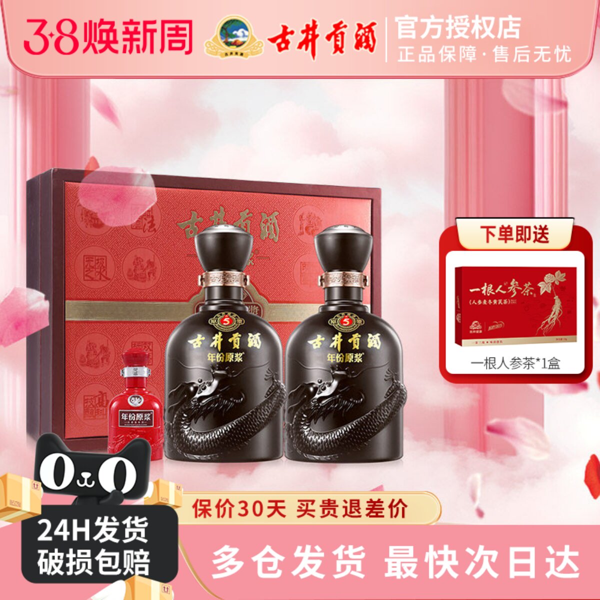 古井贡酒年份原浆古5礼盒50度500mL*2瓶浓香型纯粮食白酒年货送礼