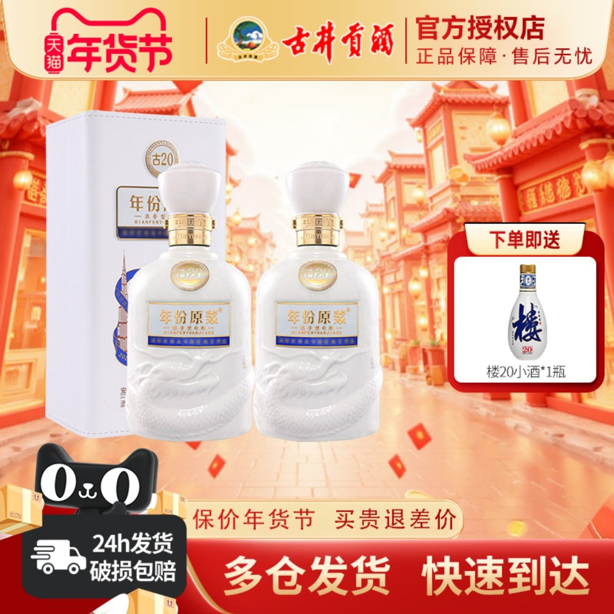 古井贡酒 迪拜款 古20 52度500ml*2瓶装浓香型高度高端送礼白酒,酒类,白酒/调香白酒,淘宝优惠券,粉丝福利购,淘宝优惠卷