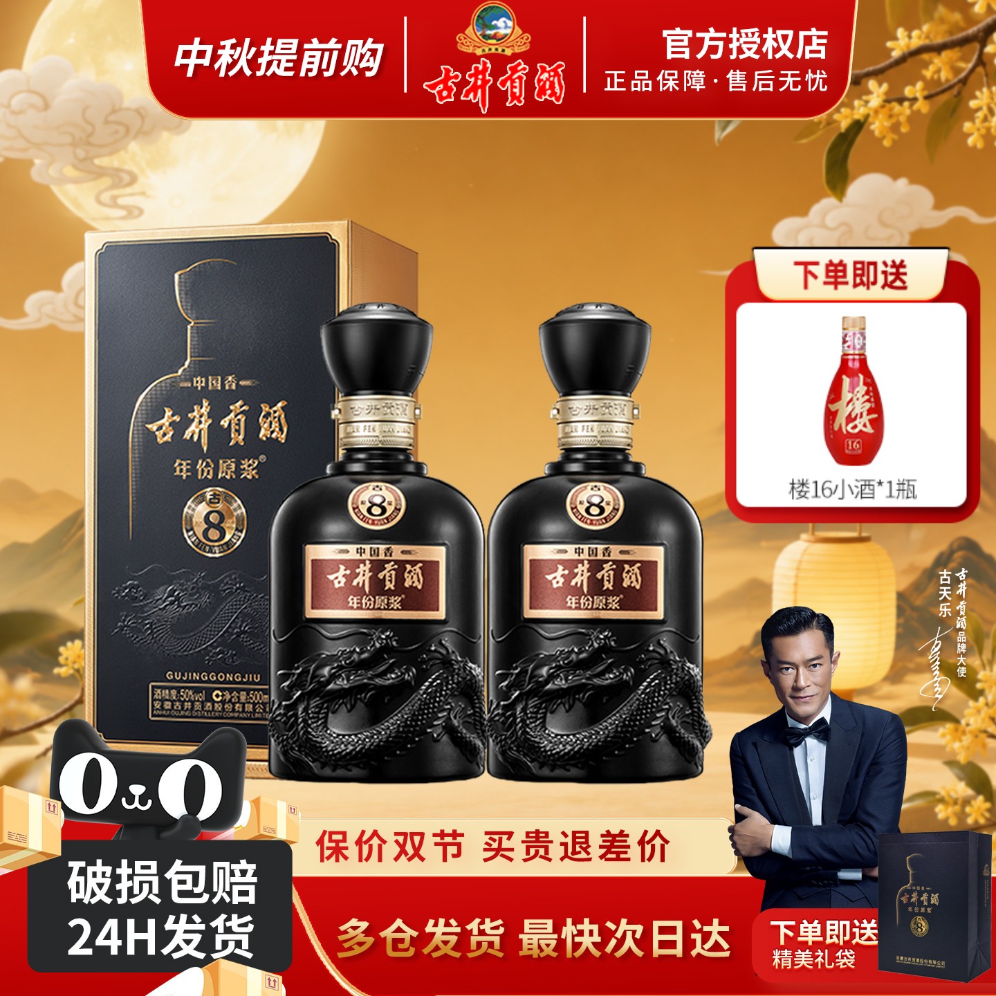 古井贡酒年份原浆中国香古8 50度500ml*2瓶装浓香型宴请白酒