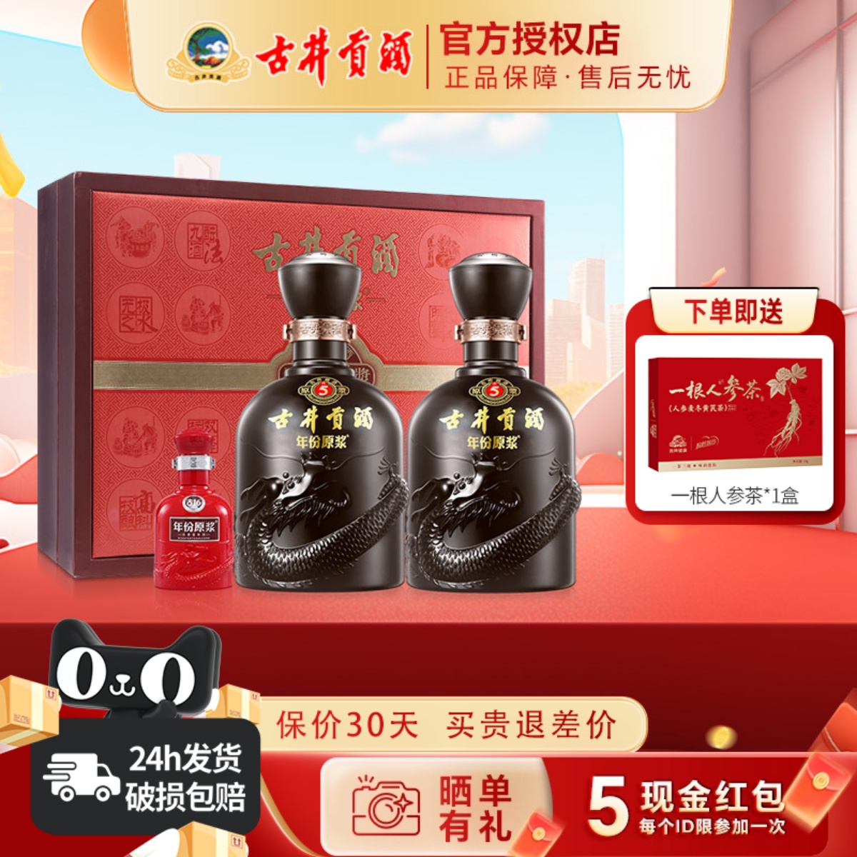 古井贡酒年份原浆古5礼盒50度500mL*2瓶浓香型纯粮食白酒年货送礼