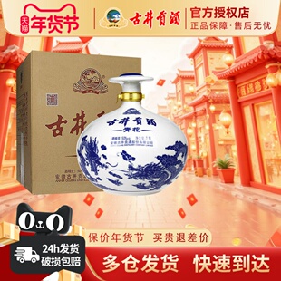 古井贡酒青花大坛50度2.5升坛装5斤浓香型纯粮食高度白酒纯粮食酒