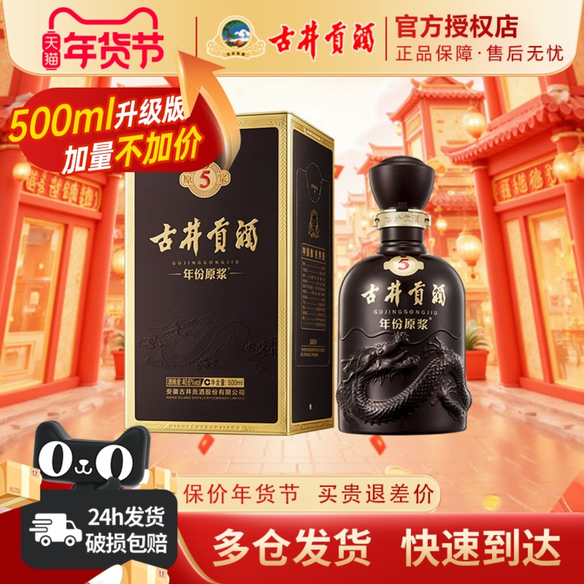 古井贡酒年份原浆古5浓香型白酒40.6度500ml单瓶装宴请送礼酒水,酒类,白酒/调香白酒,淘宝优惠券,粉丝福利购,淘宝优惠卷