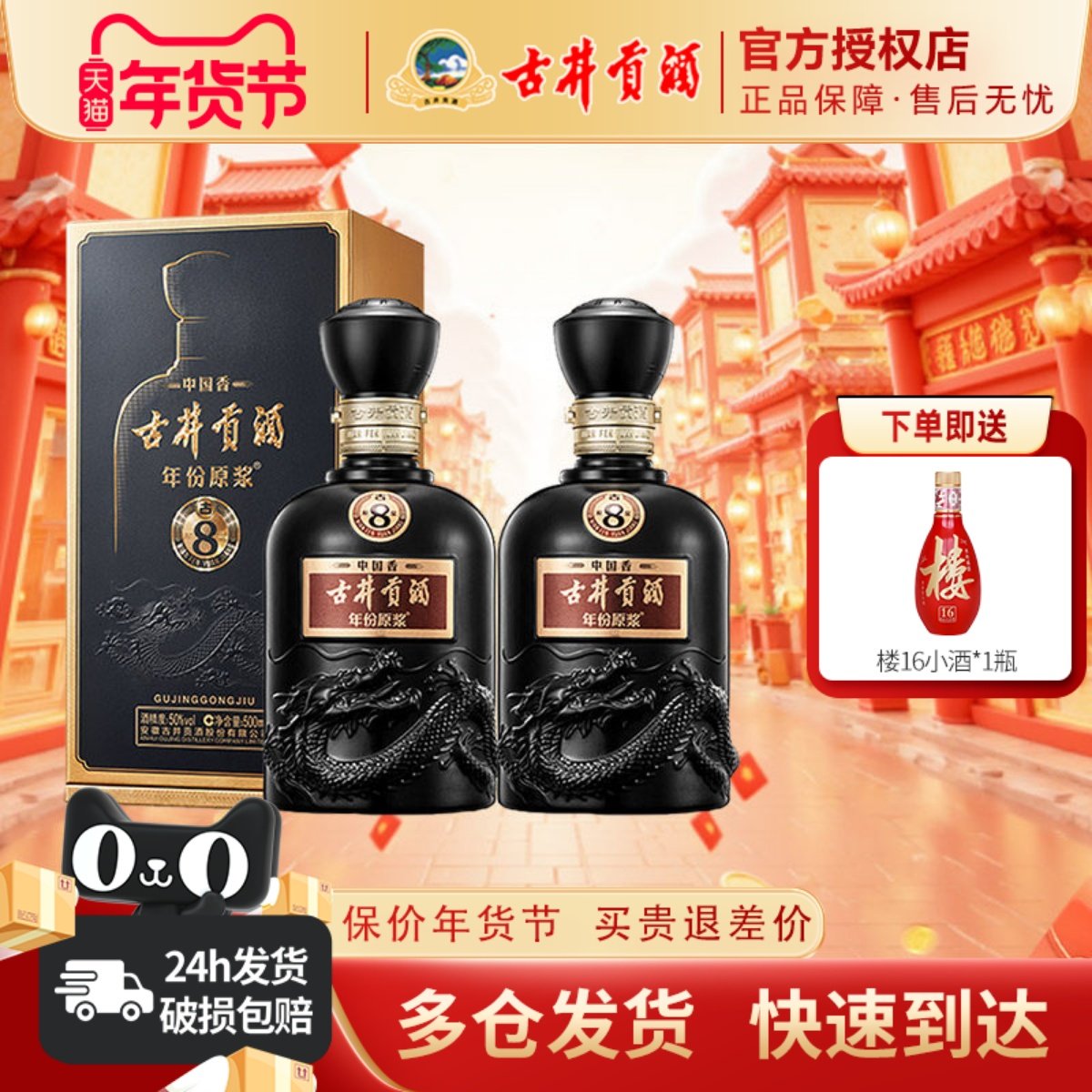 古井贡酒年份原浆中国香古8 50度500ml*2瓶装浓香型宴请送礼白酒