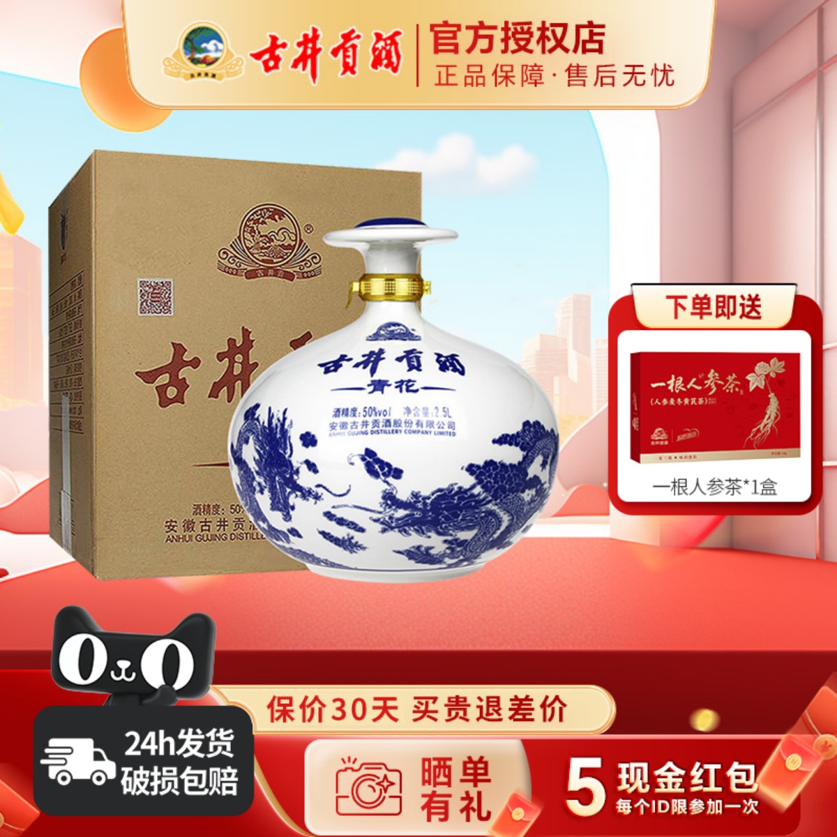 整箱青花大坛白酒送礼