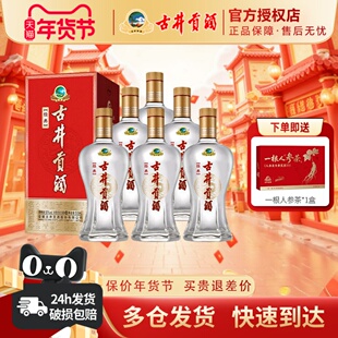 6瓶整箱装 500ml 浓香型白酒纯粮食酒送礼品酒水 50度经典 古井贡酒