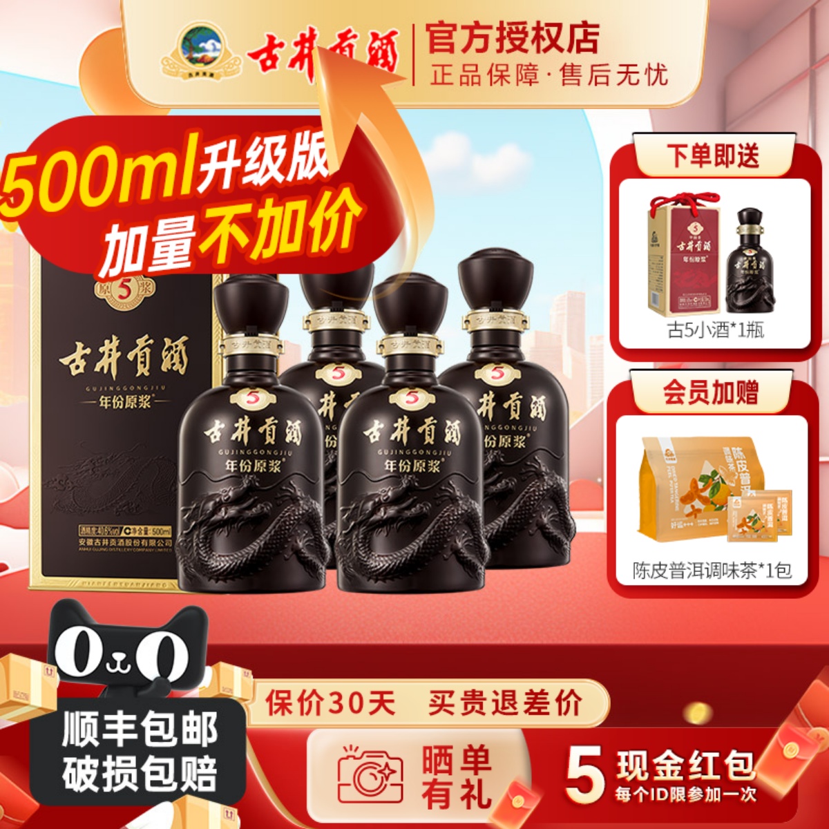 古井贡酒40.6度古5浓香型白酒