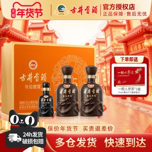 古井贡酒年份原浆 献礼礼盒55度500mL*2瓶浓香型纯粮食酒年货送礼