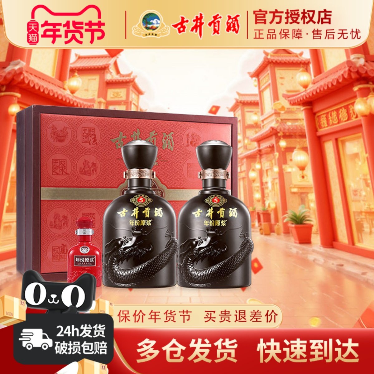 古井贡酒年份原浆古5礼盒50度500mL*2瓶浓香型纯粮食白酒年货送礼