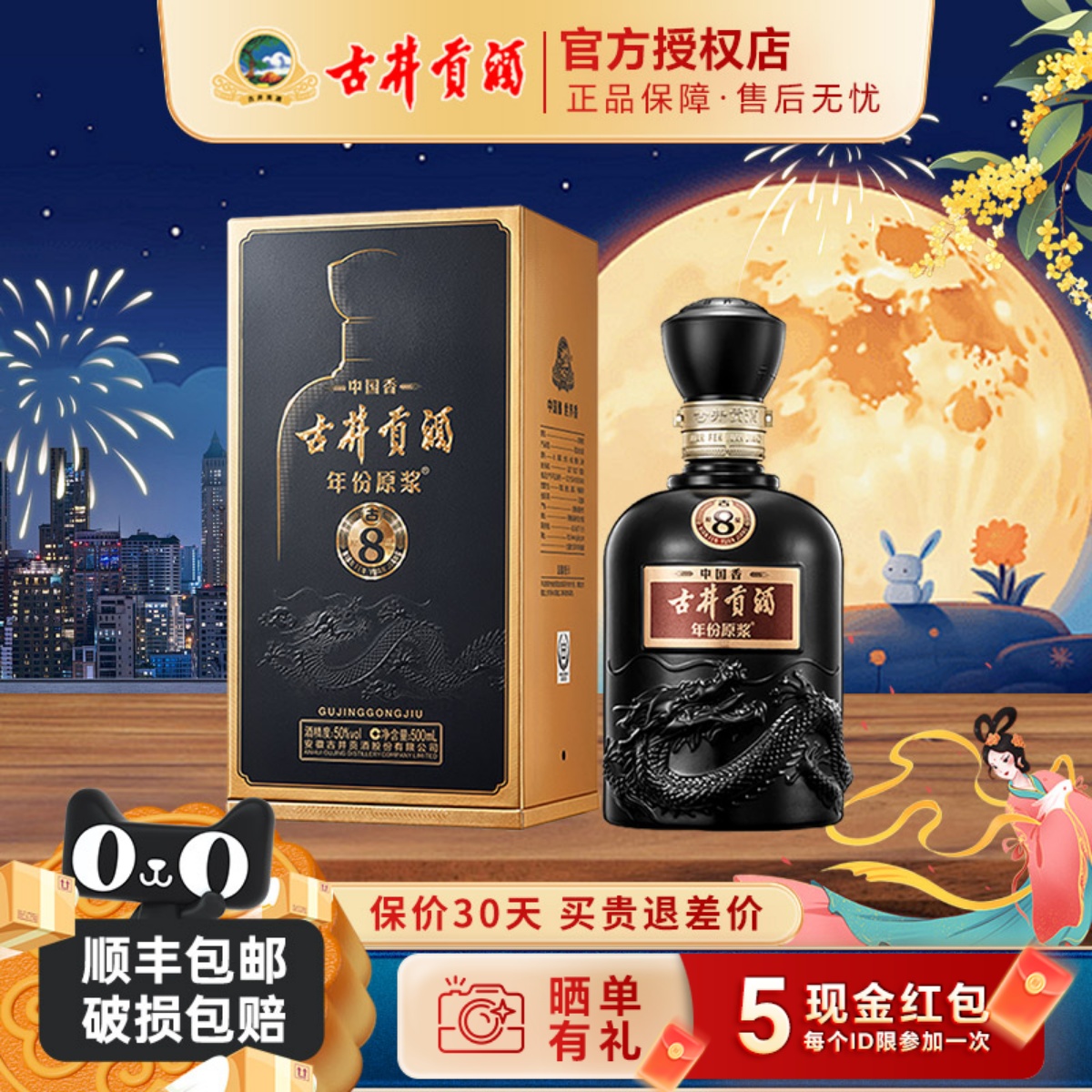 浓香型瓶装白酒古8国香