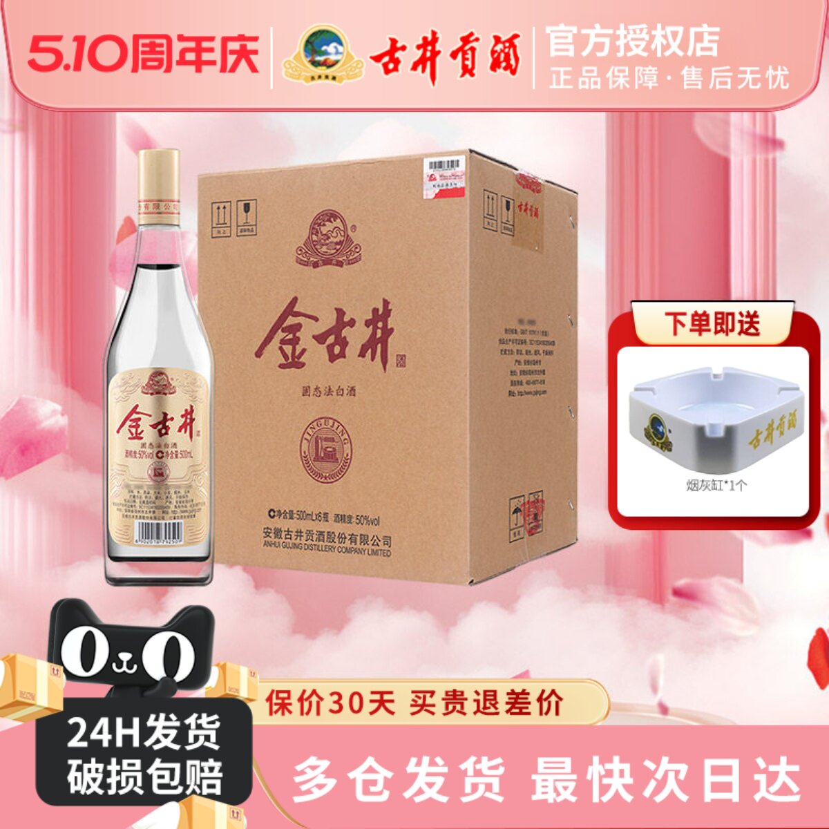 古井贡酒 金古井50度500ml*6瓶装整箱浓香白酒光瓶纯粮酒自饮白酒