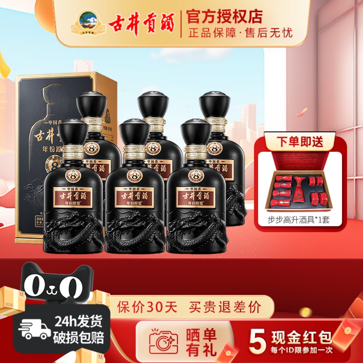 古井贡酒年份原浆中国香古8 50度500ml*6瓶装整箱浓香型纯粮白酒